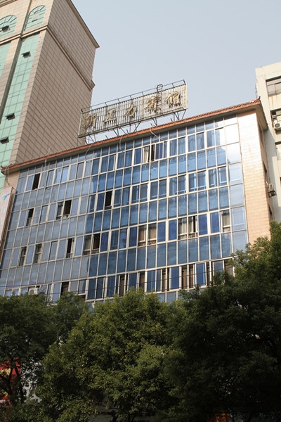 原政協大樓