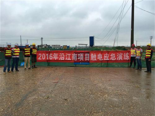 沿江南大道南延項(xiàng)目辦開展防汛、觸電安全演練